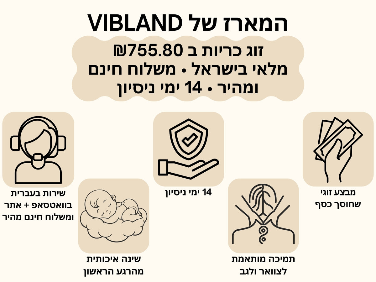 מידע חשוב - כרית תמיכה ליד ולצוואר